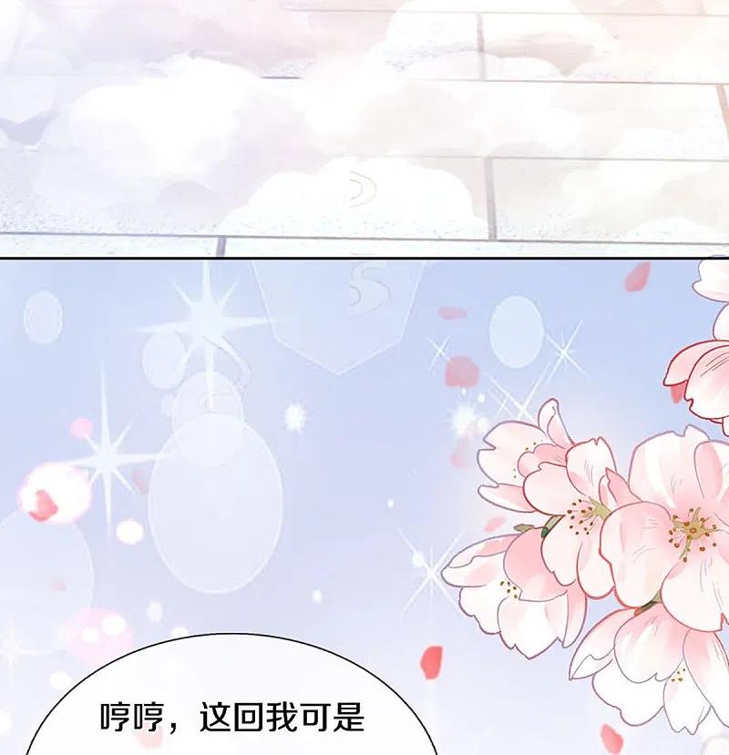 第313话灵丹糖果，震惊众人-仙尊奶爸当赘婿-传奇漫业（第17张）