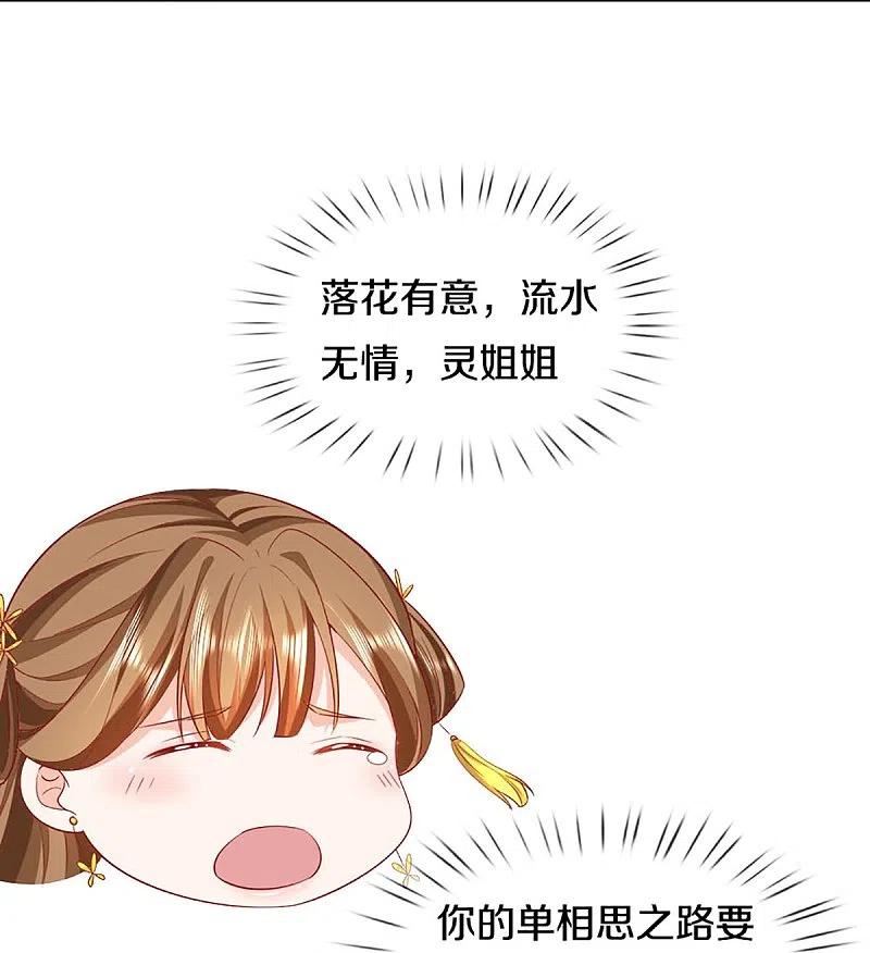 第313话灵丹糖果，震惊众人-仙尊奶爸当赘婿-传奇漫业（第27张）
