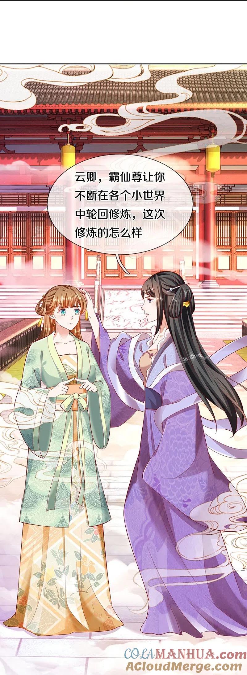 第313话灵丹糖果，震惊众人-仙尊奶爸当赘婿-传奇漫业（第16张）