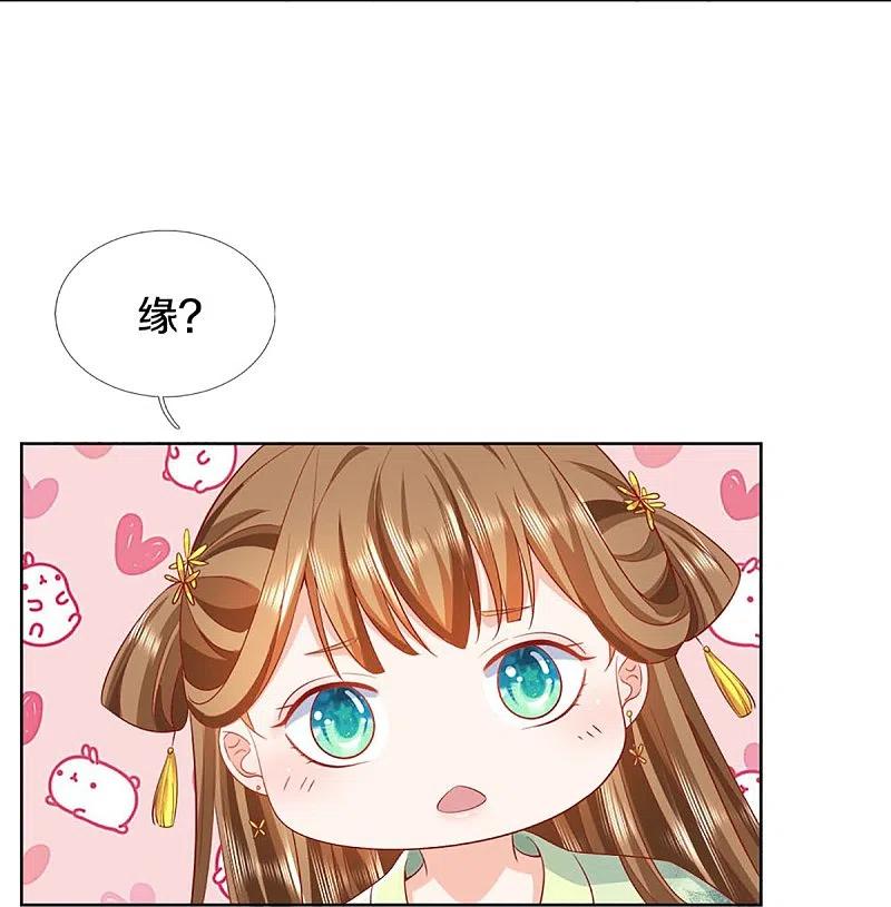 第313话灵丹糖果，震惊众人-仙尊奶爸当赘婿-传奇漫业（第24张）