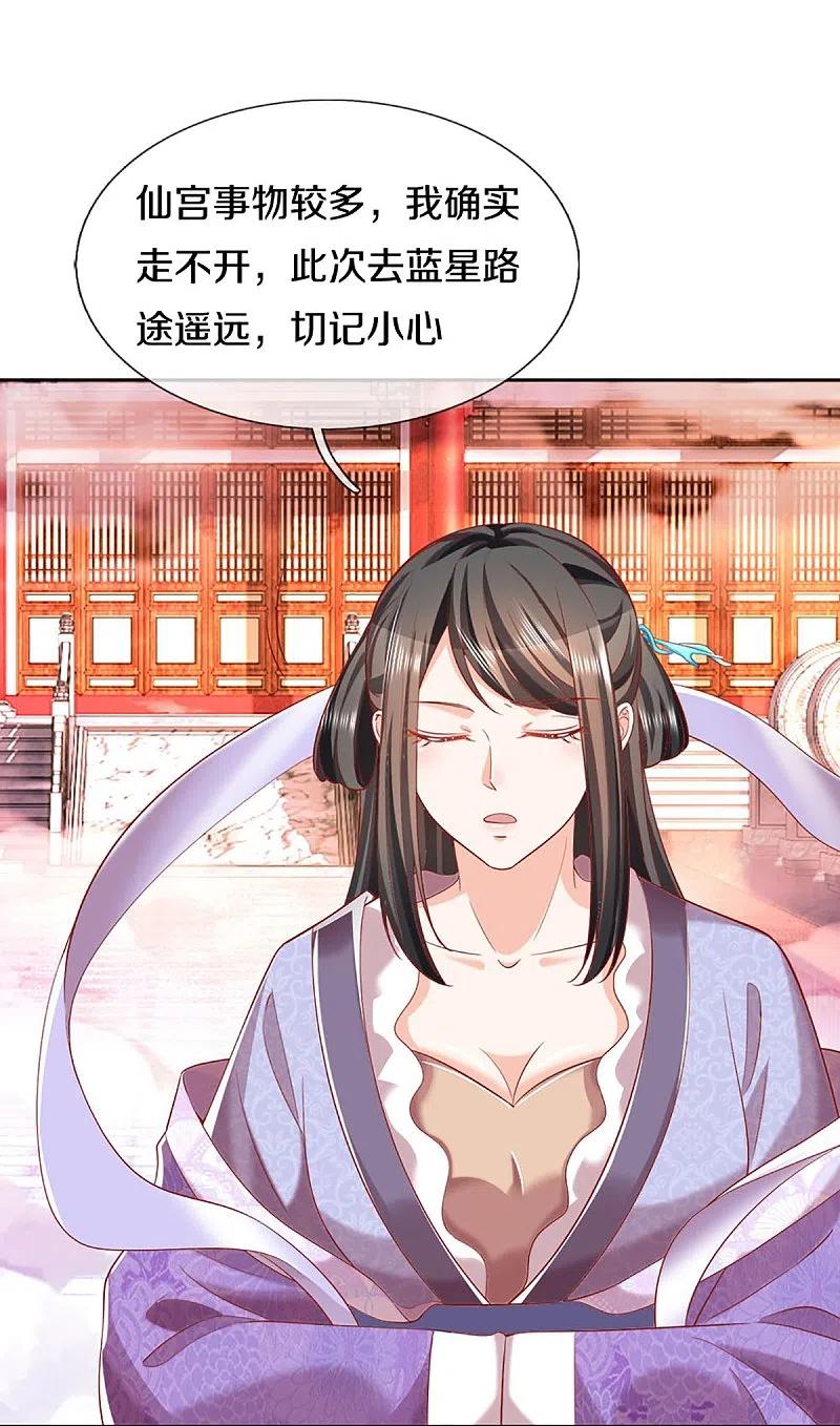 第313话灵丹糖果，震惊众人-仙尊奶爸当赘婿-传奇漫业（第29张）