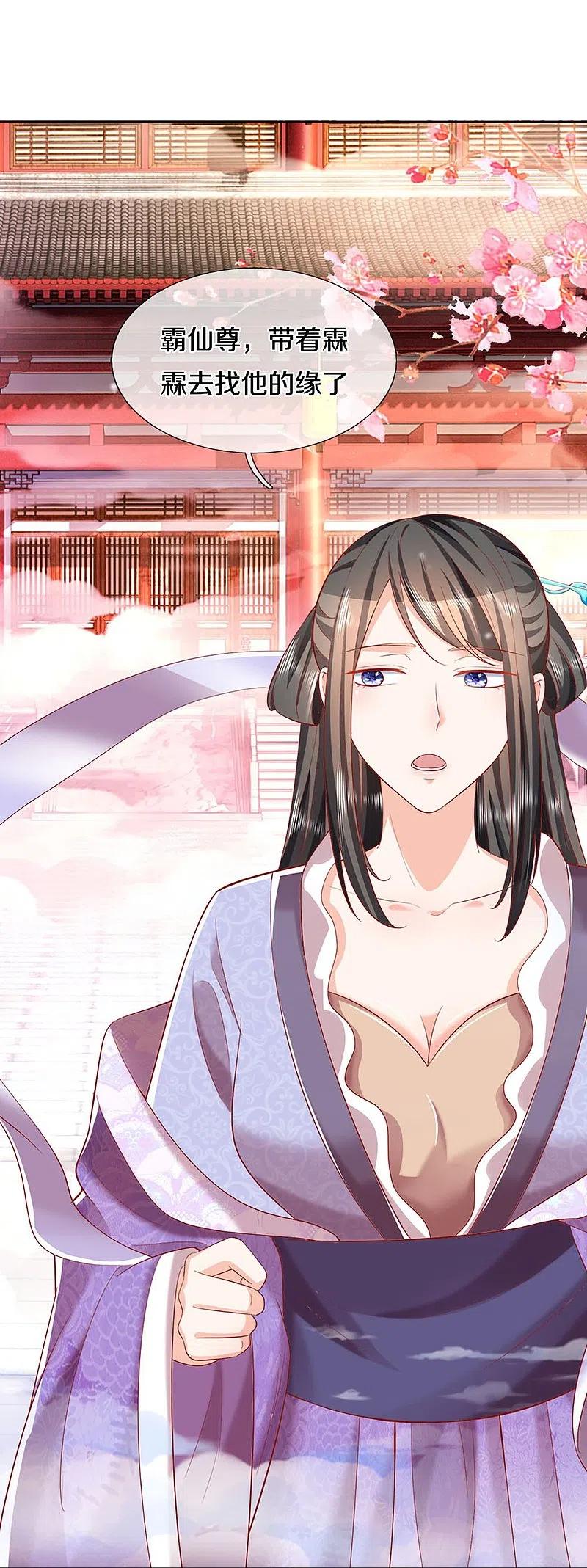 第313话灵丹糖果，震惊众人-仙尊奶爸当赘婿-传奇漫业（第23张）