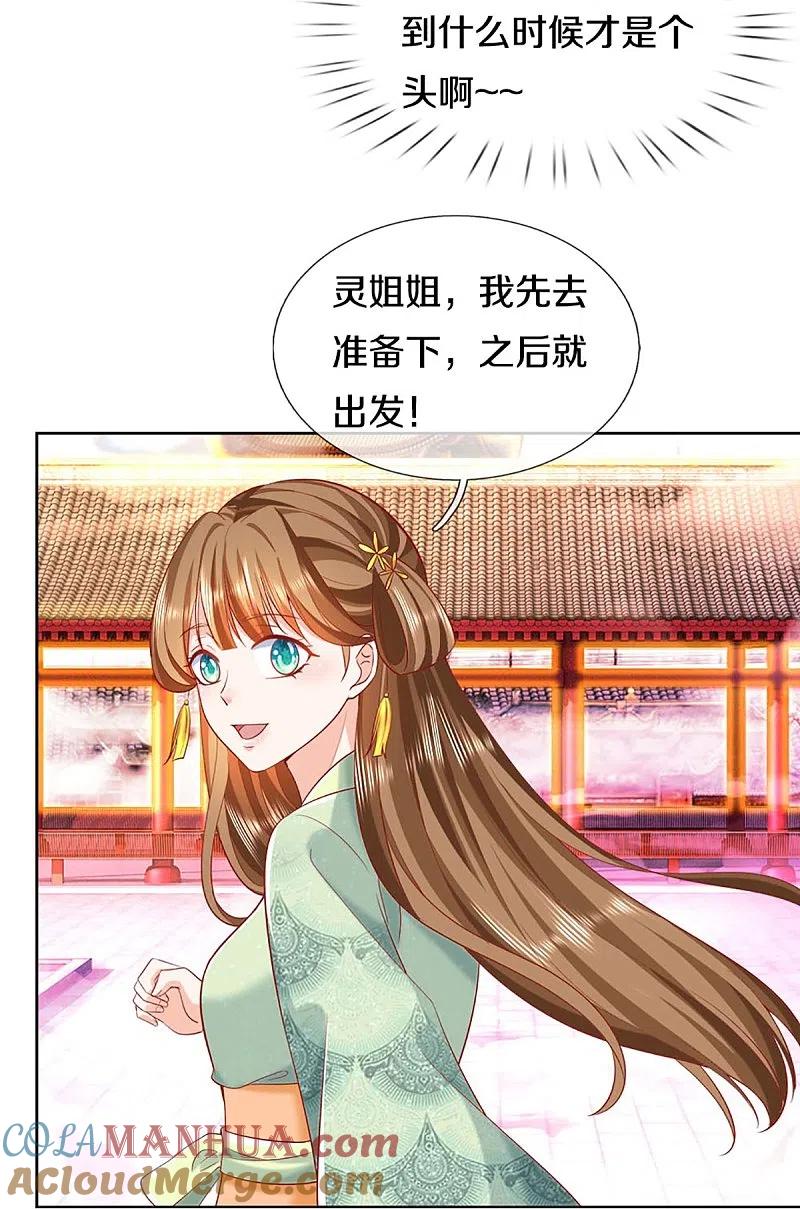 第313话灵丹糖果，震惊众人-仙尊奶爸当赘婿-传奇漫业（第28张）
