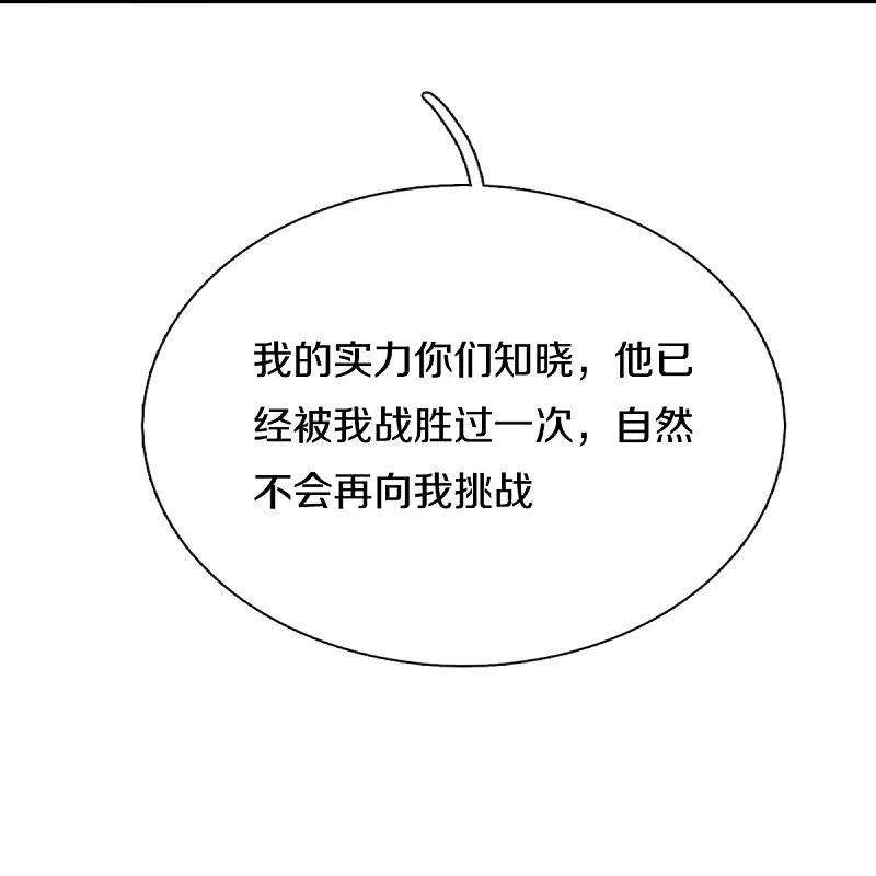 第314话狐假虎威章家受阻-仙尊奶爸当赘婿-传奇漫业（第17张）