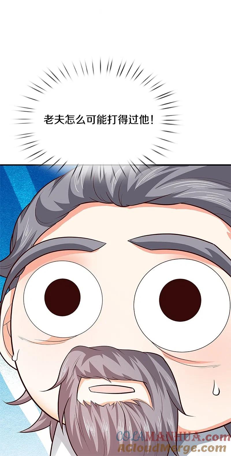 第314话狐假虎威章家受阻-仙尊奶爸当赘婿-传奇漫业（第9张）