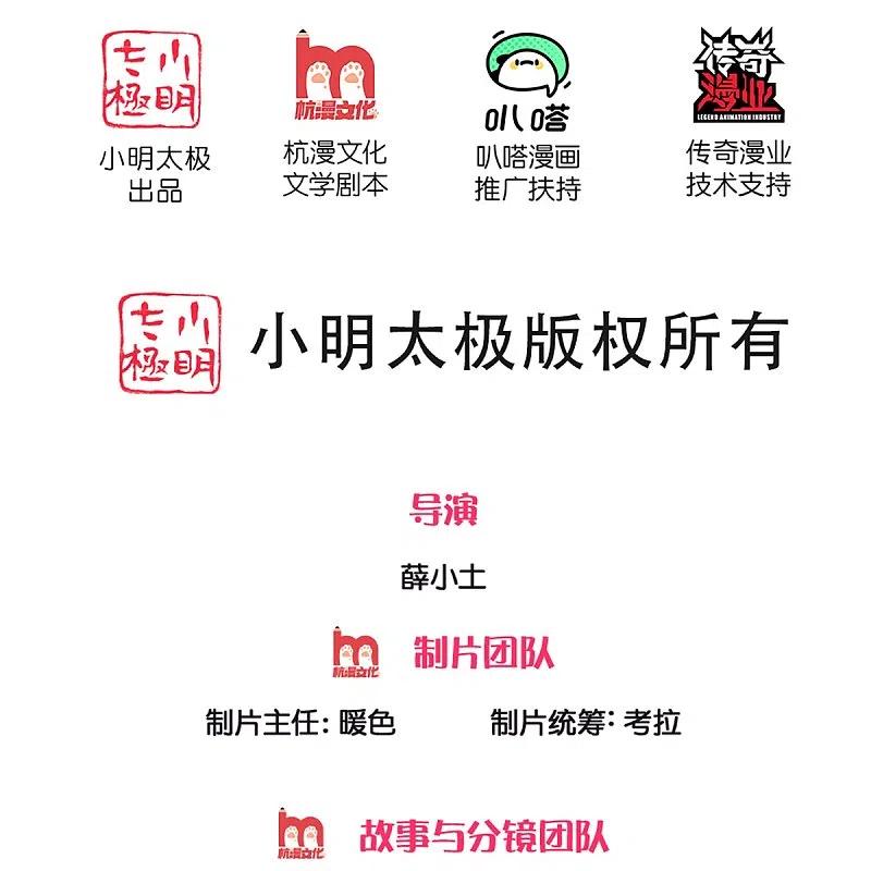 第314话狐假虎威章家受阻-仙尊奶爸当赘婿-传奇漫业（第1张）
