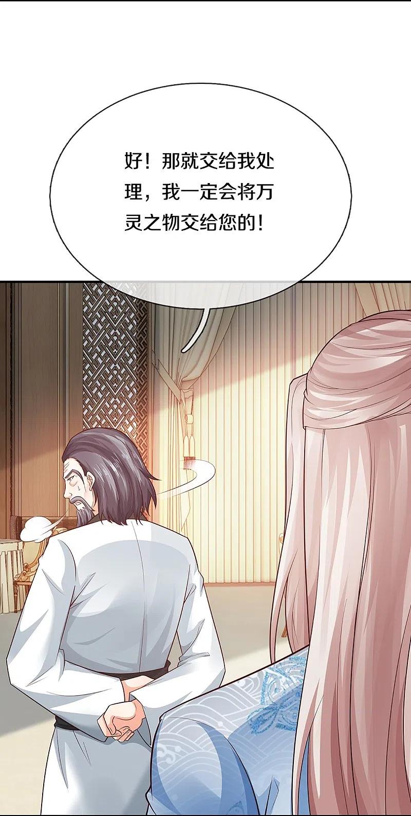 第314话狐假虎威章家受阻-仙尊奶爸当赘婿-传奇漫业（第14张）
