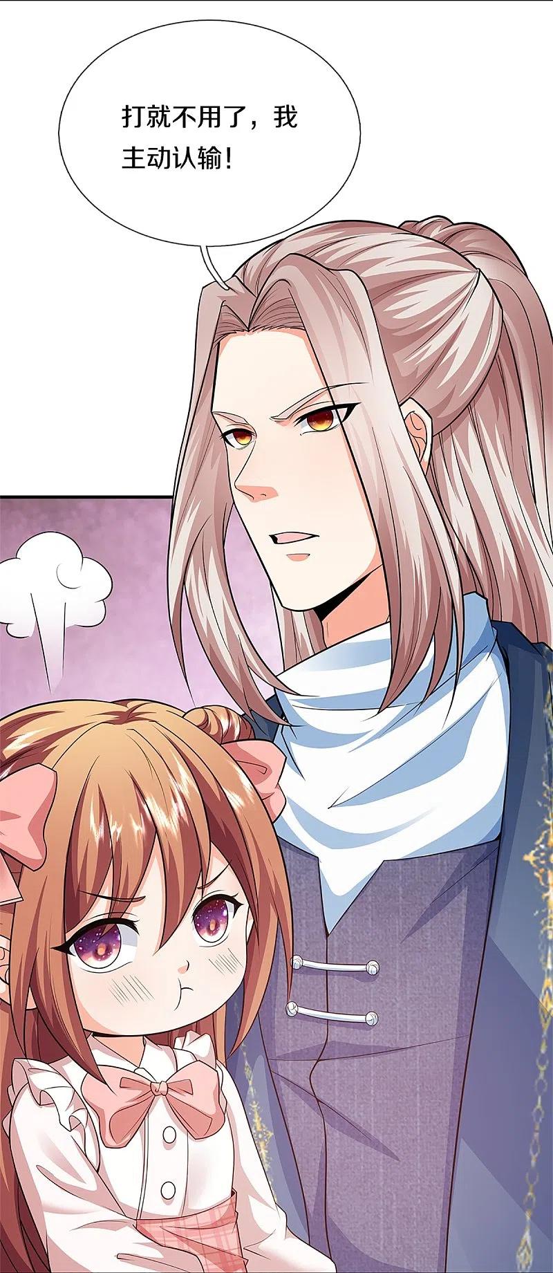 第314话狐假虎威章家受阻-仙尊奶爸当赘婿-传奇漫业（第11张）
