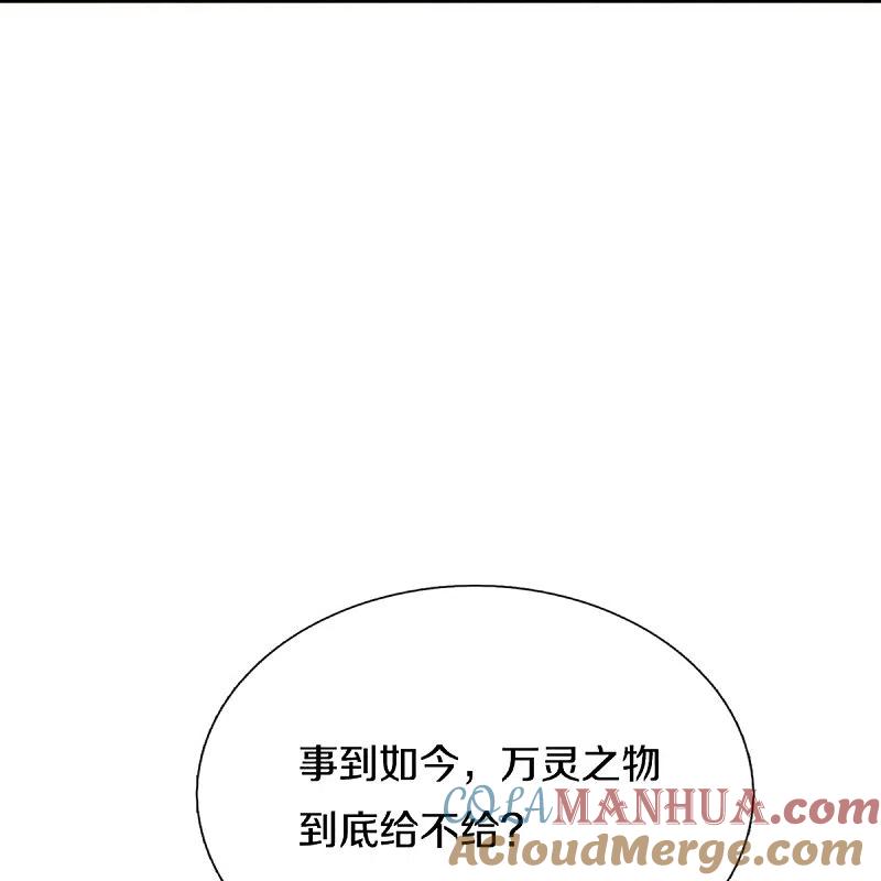 第314话狐假虎威章家受阻-仙尊奶爸当赘婿-传奇漫业（第15张）