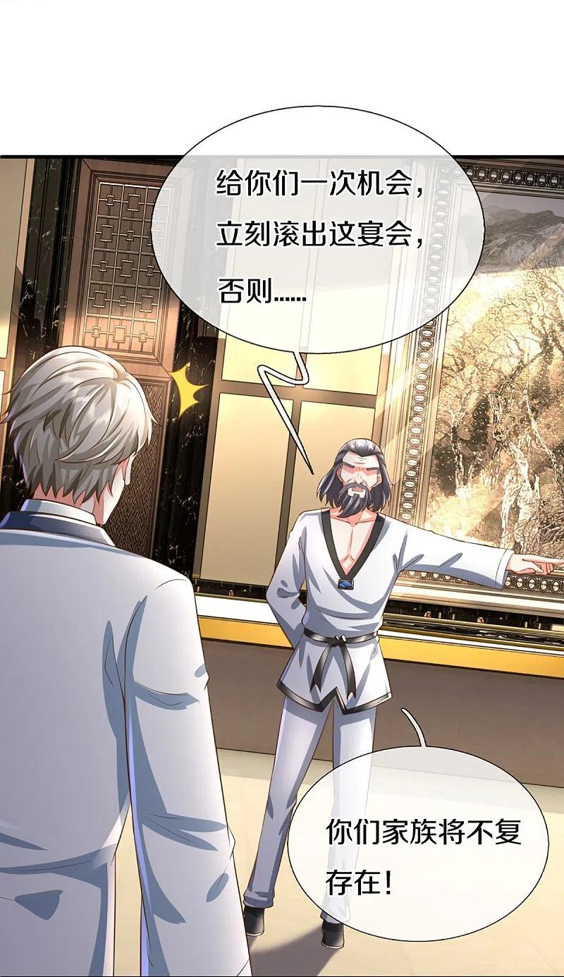第315话传承之力即将重现-仙尊奶爸当赘婿-传奇漫业（第5张）