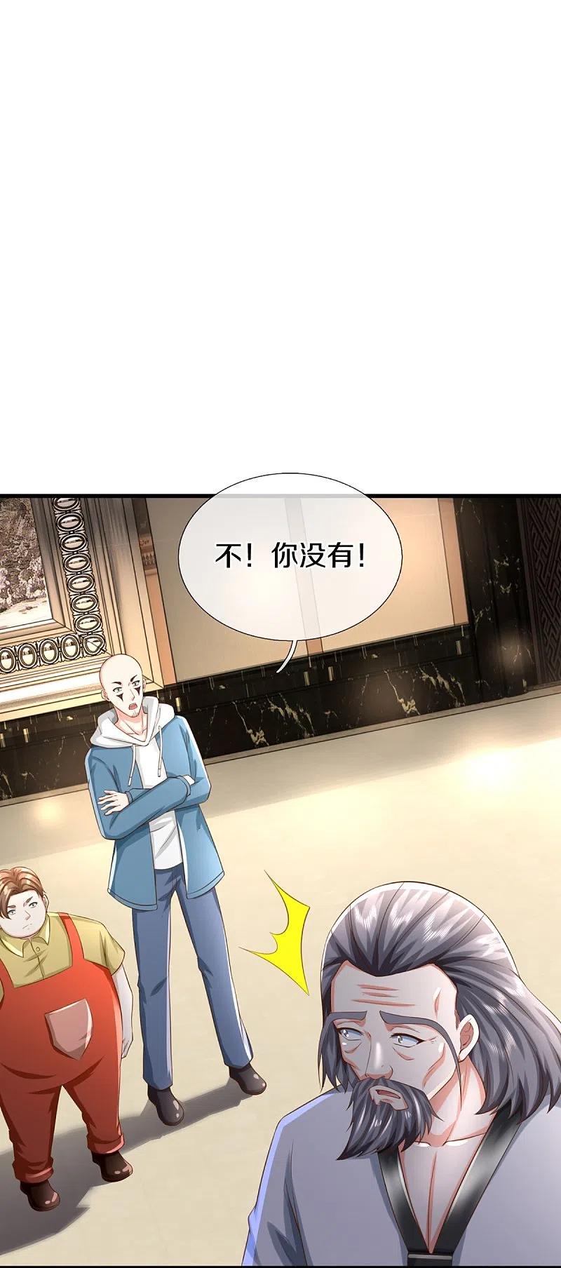 第315话传承之力即将重现-仙尊奶爸当赘婿-传奇漫业（第12张）