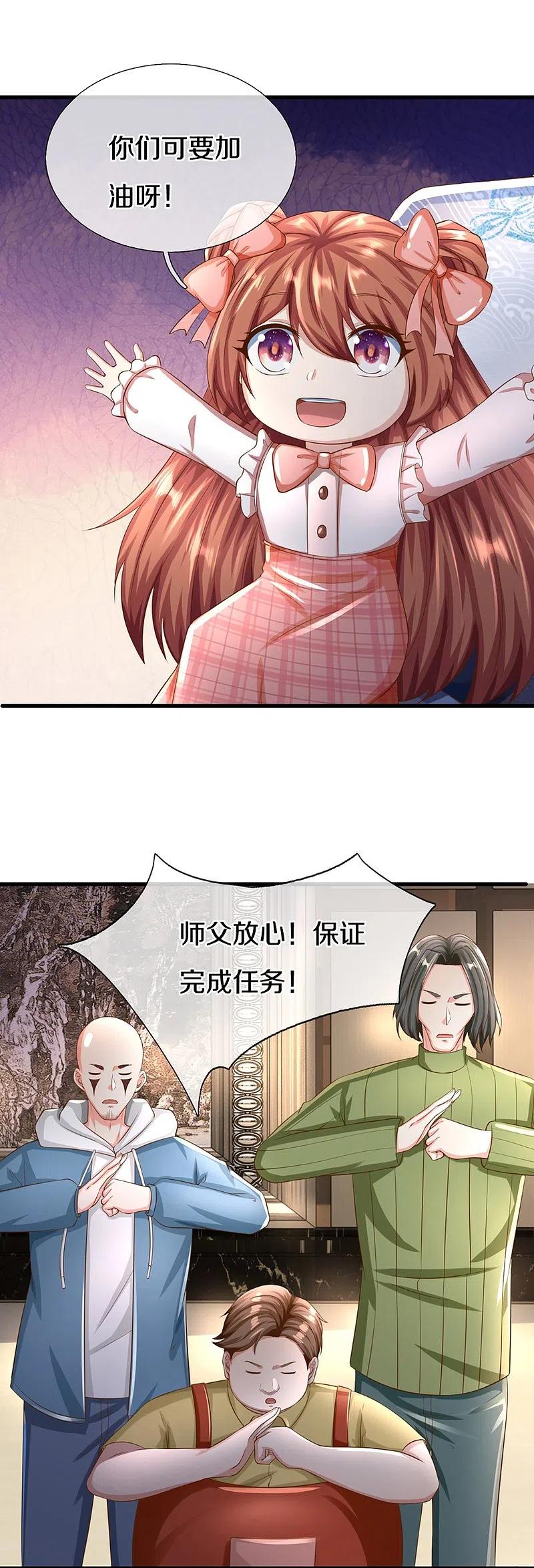第315话传承之力即将重现-仙尊奶爸当赘婿-传奇漫业（第15张）