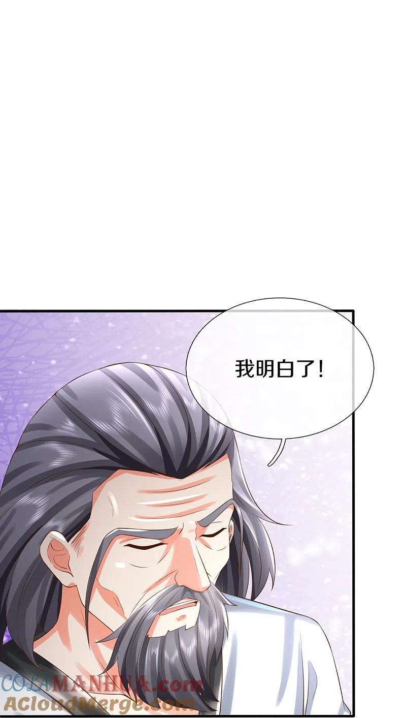 第315话传承之力即将重现-仙尊奶爸当赘婿-传奇漫业（第4张）