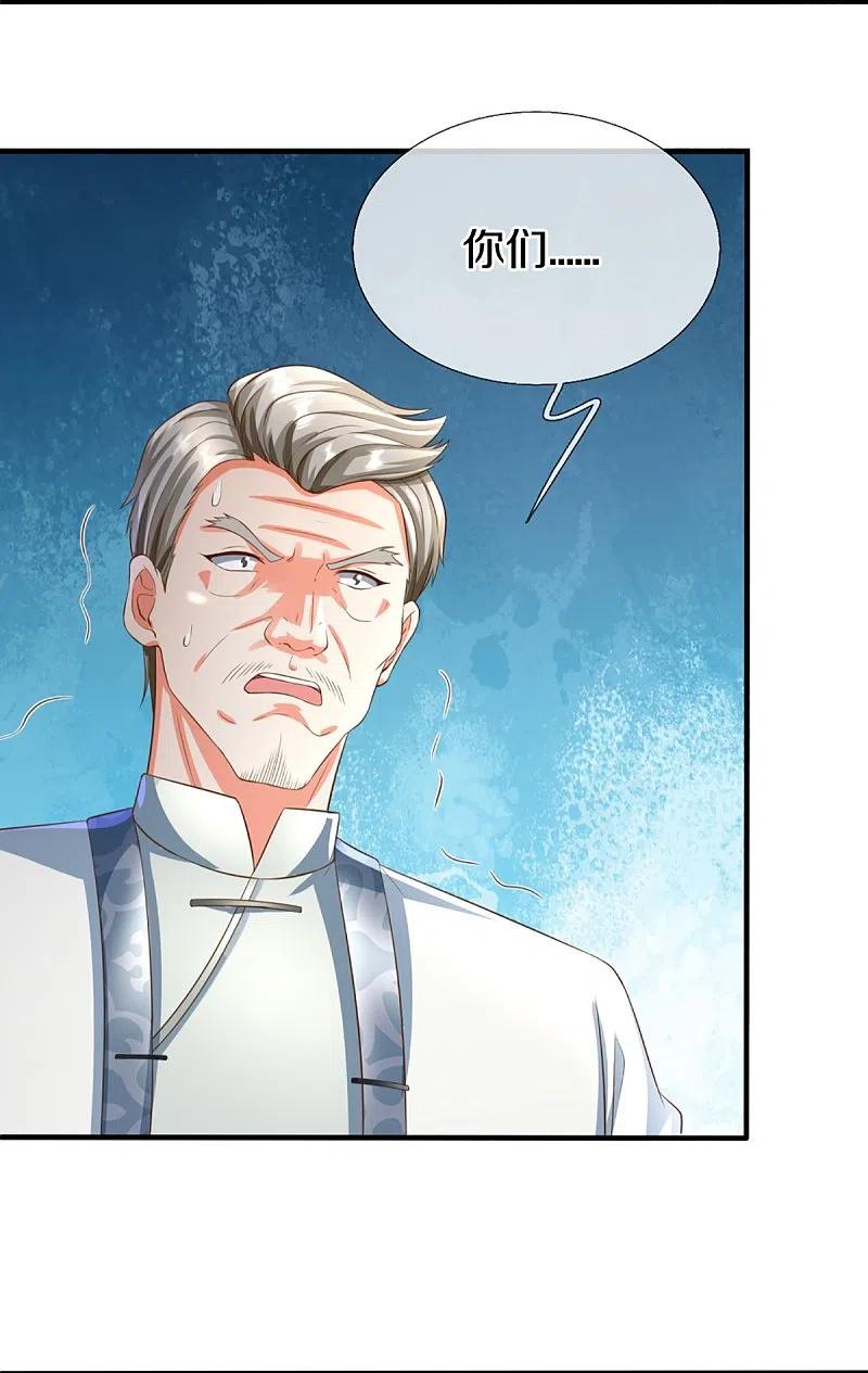 第315话传承之力即将重现-仙尊奶爸当赘婿-传奇漫业（第6张）