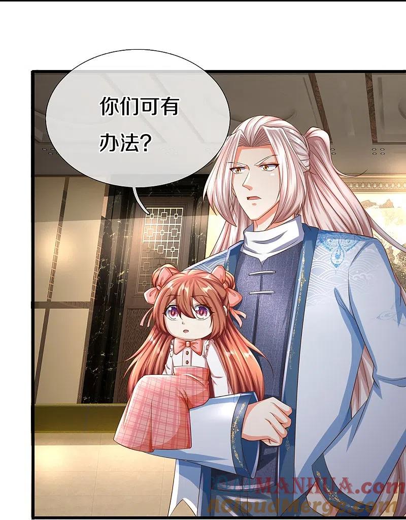 第315话传承之力即将重现-仙尊奶爸当赘婿-传奇漫业（第13张）