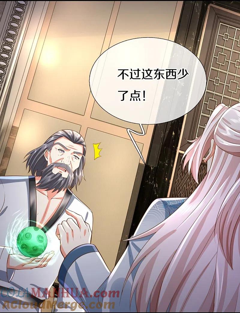 第315话传承之力即将重现-仙尊奶爸当赘婿-传奇漫业（第10张）