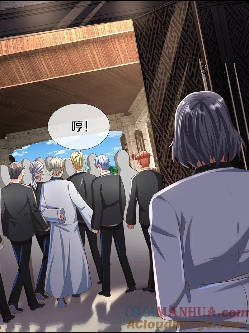 第315话传承之力即将重现-仙尊奶爸当赘婿-传奇漫业（第7张）
