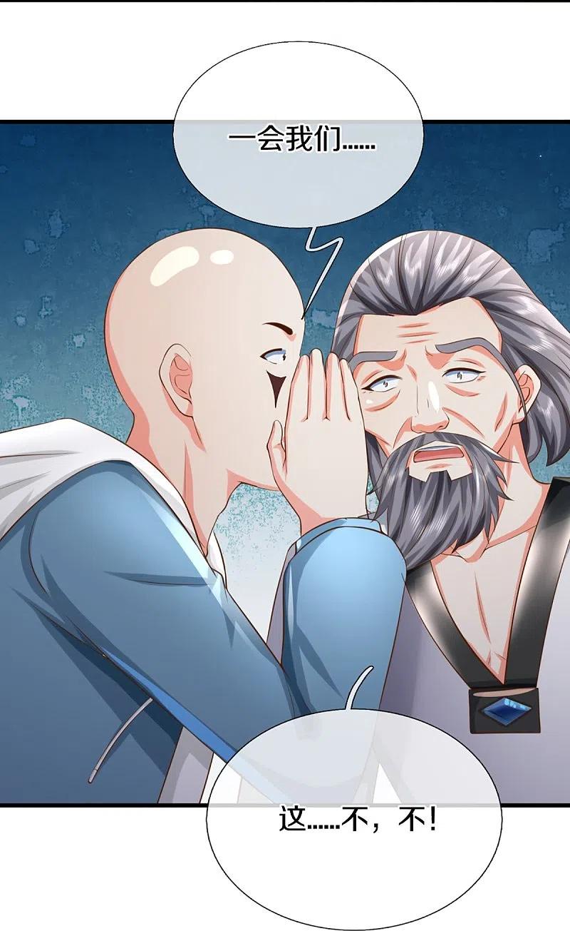 第315话传承之力即将重现-仙尊奶爸当赘婿-传奇漫业（第17张）