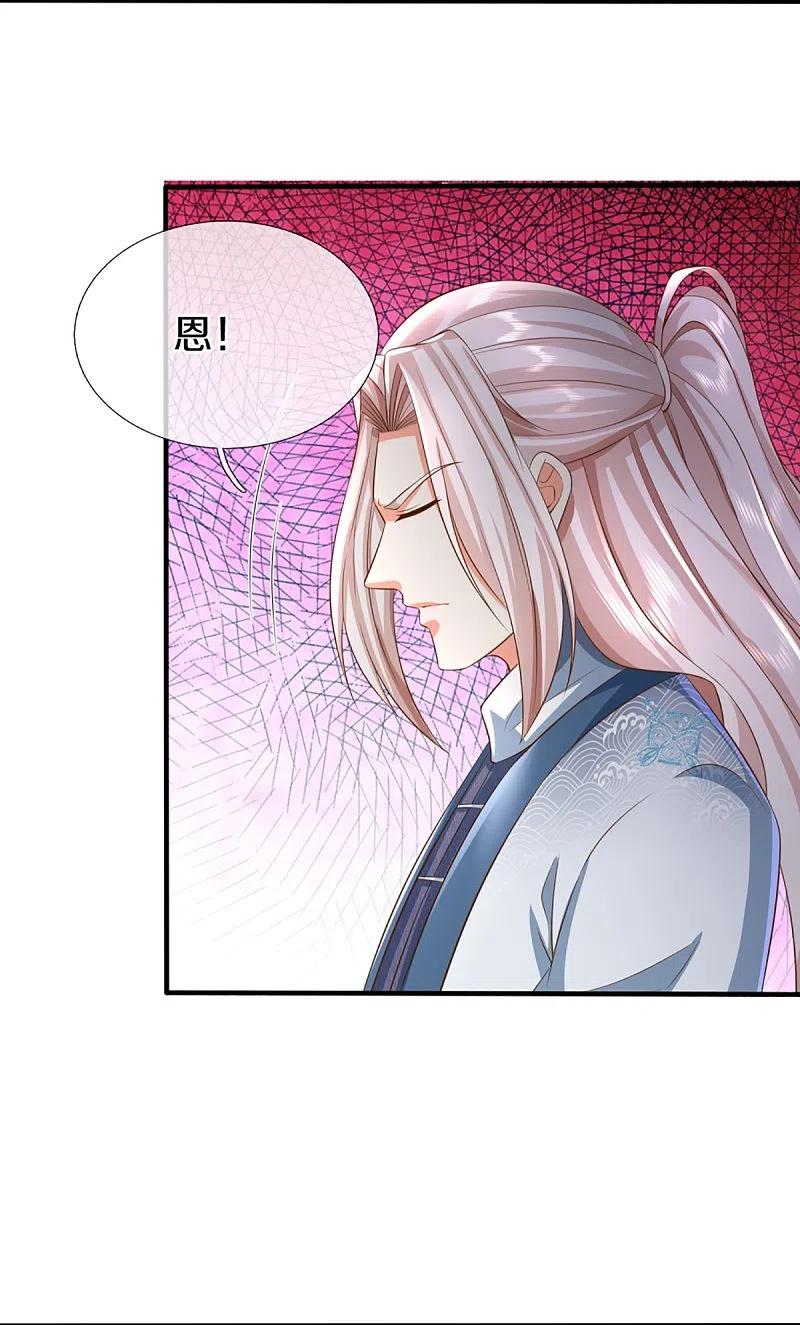 第315话传承之力即将重现-仙尊奶爸当赘婿-传奇漫业（第9张）