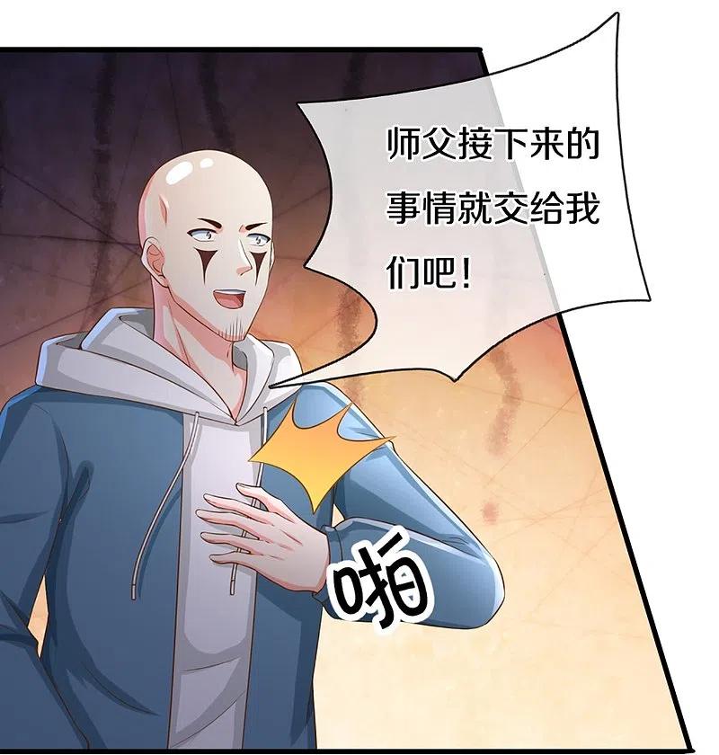 第315话传承之力即将重现-仙尊奶爸当赘婿-传奇漫业（第14张）