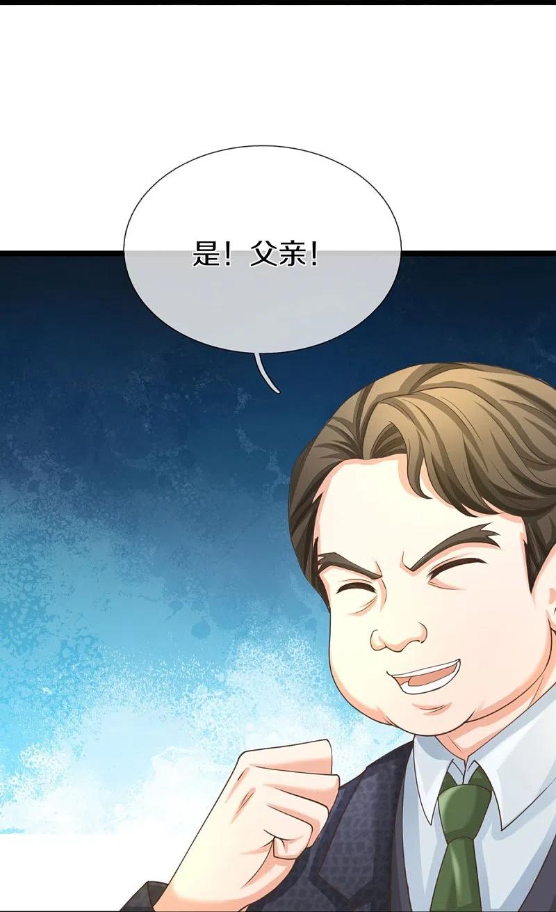 第316话老祖现身揭露真相-仙尊奶爸当赘婿-传奇漫业（第18张）
