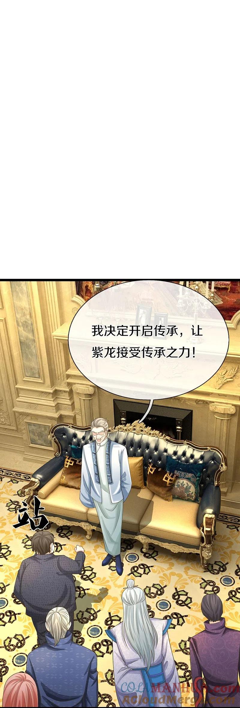 第316话老祖现身揭露真相-仙尊奶爸当赘婿-传奇漫业（第4张）