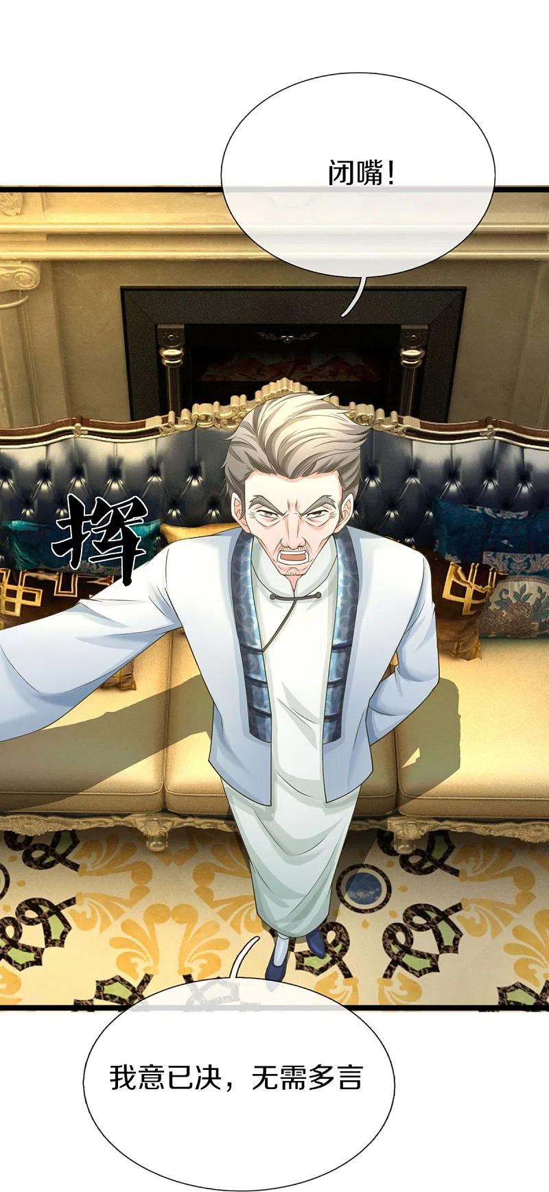 第316话老祖现身揭露真相-仙尊奶爸当赘婿-传奇漫业（第8张）