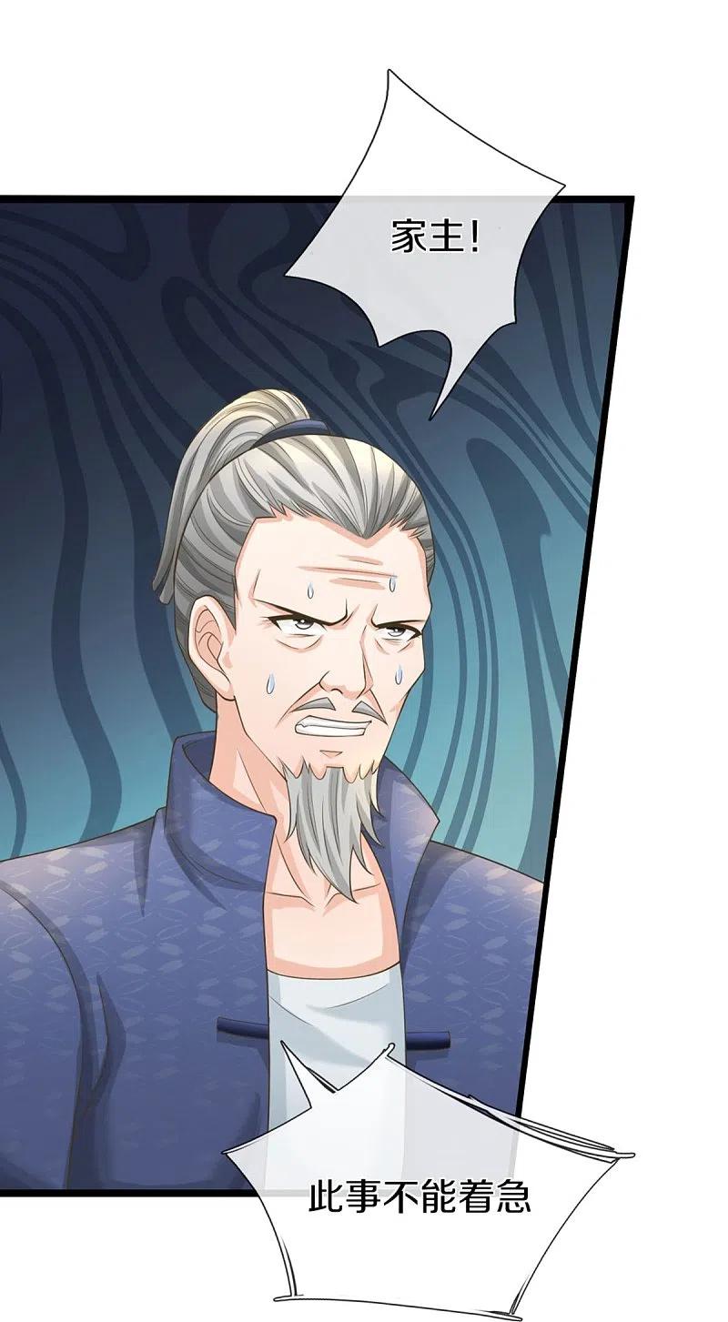 第316话老祖现身揭露真相-仙尊奶爸当赘婿-传奇漫业（第9张）