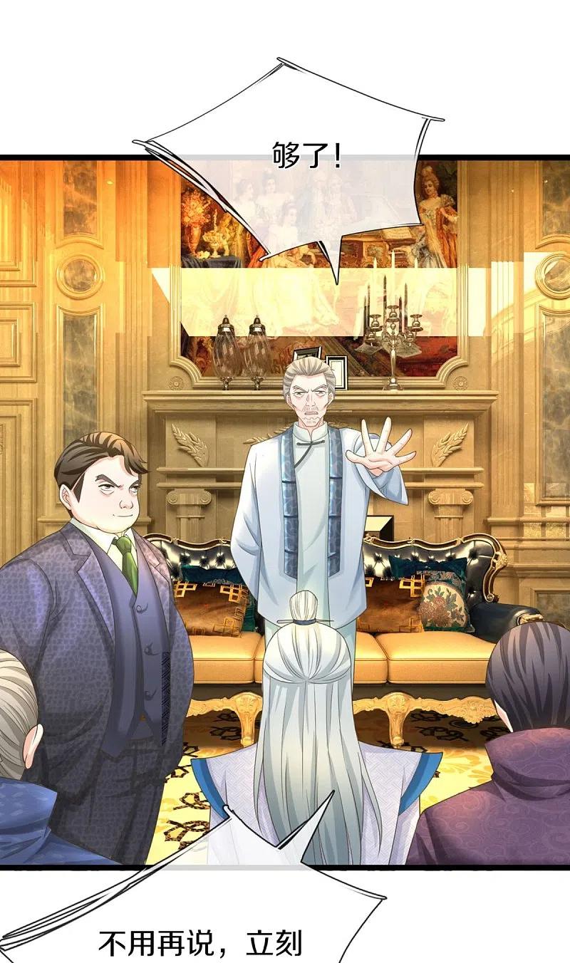 第316话老祖现身揭露真相-仙尊奶爸当赘婿-传奇漫业（第12张）