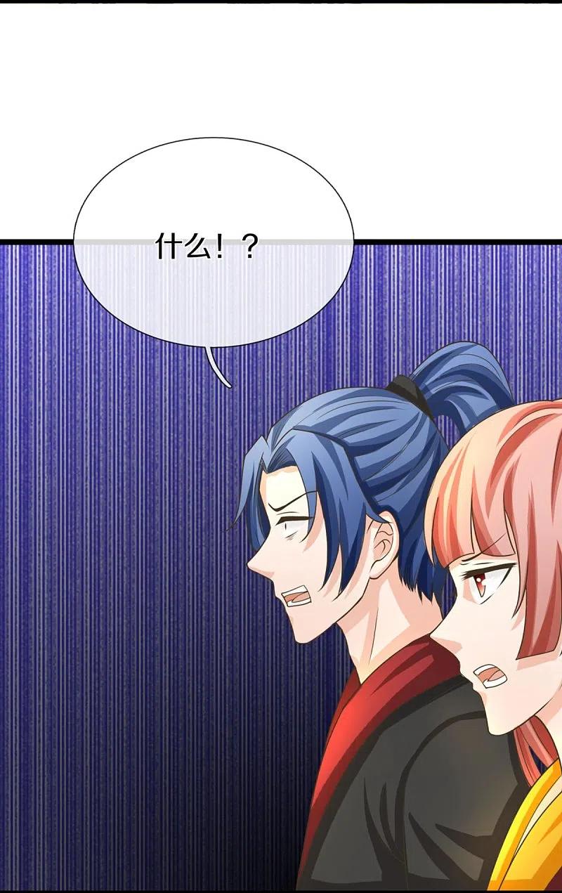 第316话老祖现身揭露真相-仙尊奶爸当赘婿-传奇漫业（第5张）