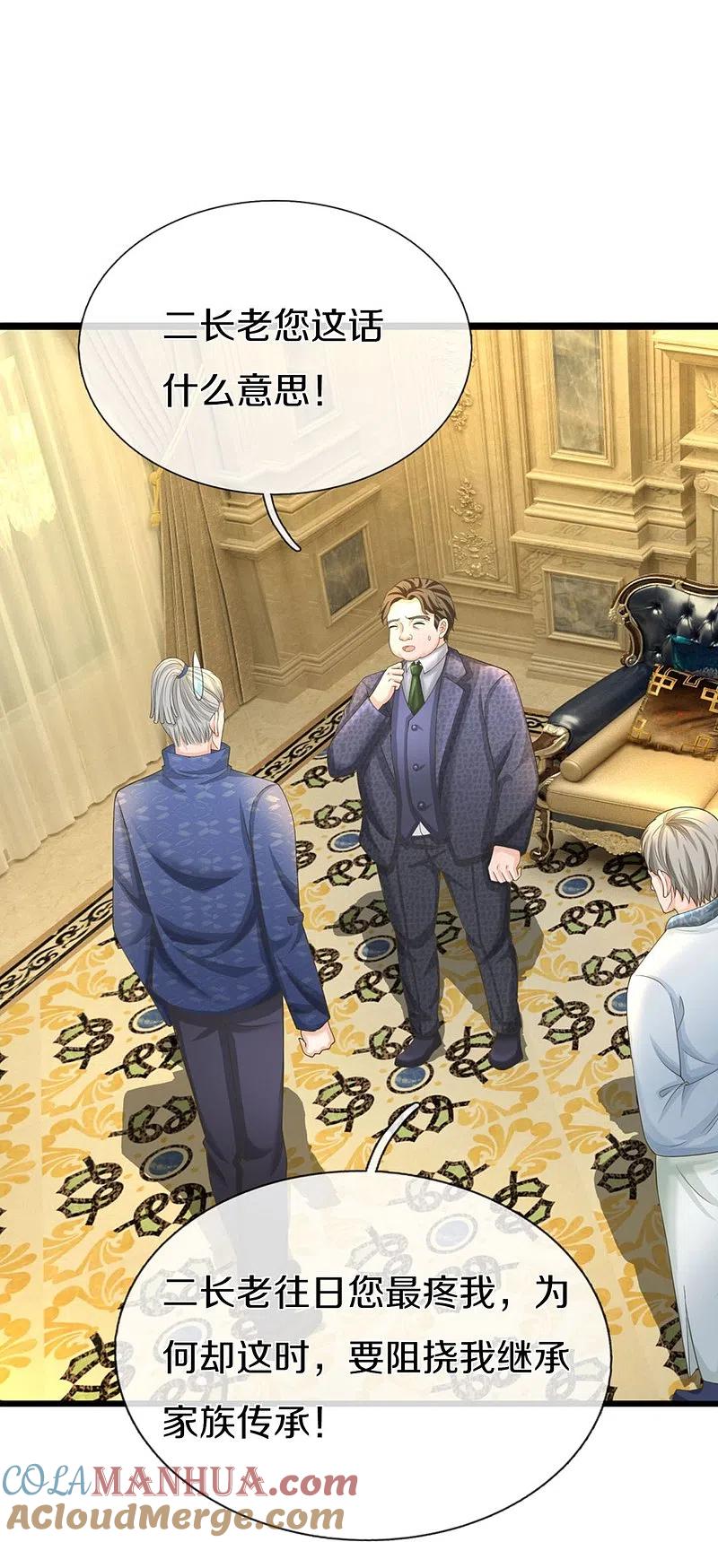 第316话老祖现身揭露真相-仙尊奶爸当赘婿-传奇漫业（第10张）