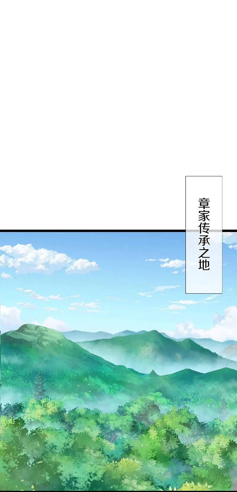 第316话老祖现身揭露真相-仙尊奶爸当赘婿-传奇漫业（第15张）