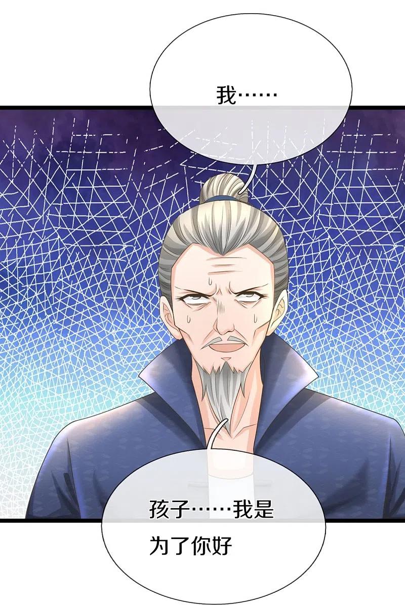 第316话老祖现身揭露真相-仙尊奶爸当赘婿-传奇漫业（第11张）
