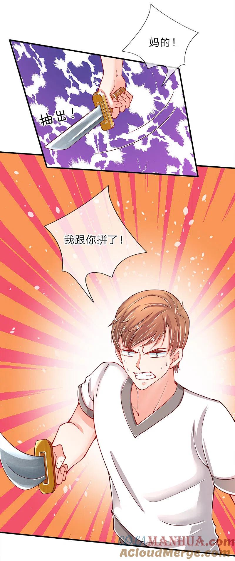 第31话邪祟鬼物，一剑斩之-仙尊奶爸当赘婿-传奇漫业（第10张）