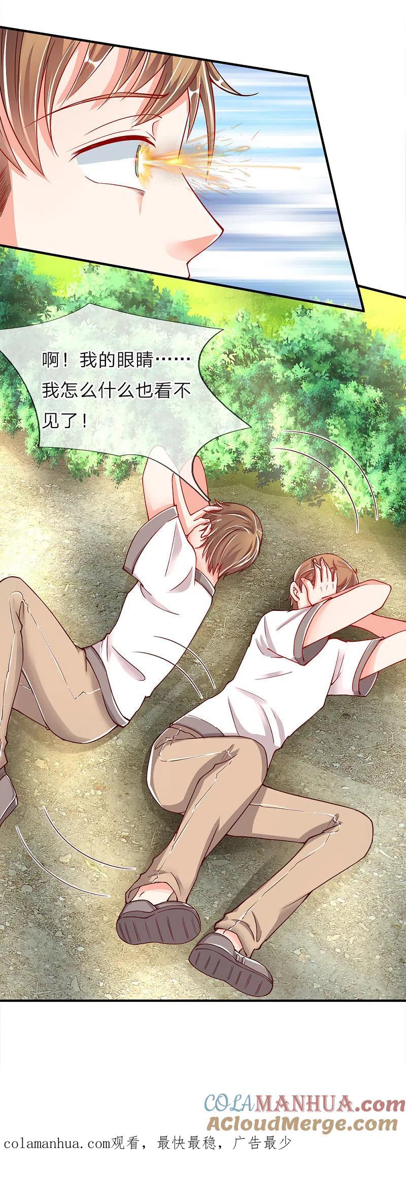 第31话邪祟鬼物，一剑斩之-仙尊奶爸当赘婿-传奇漫业（第12张）
