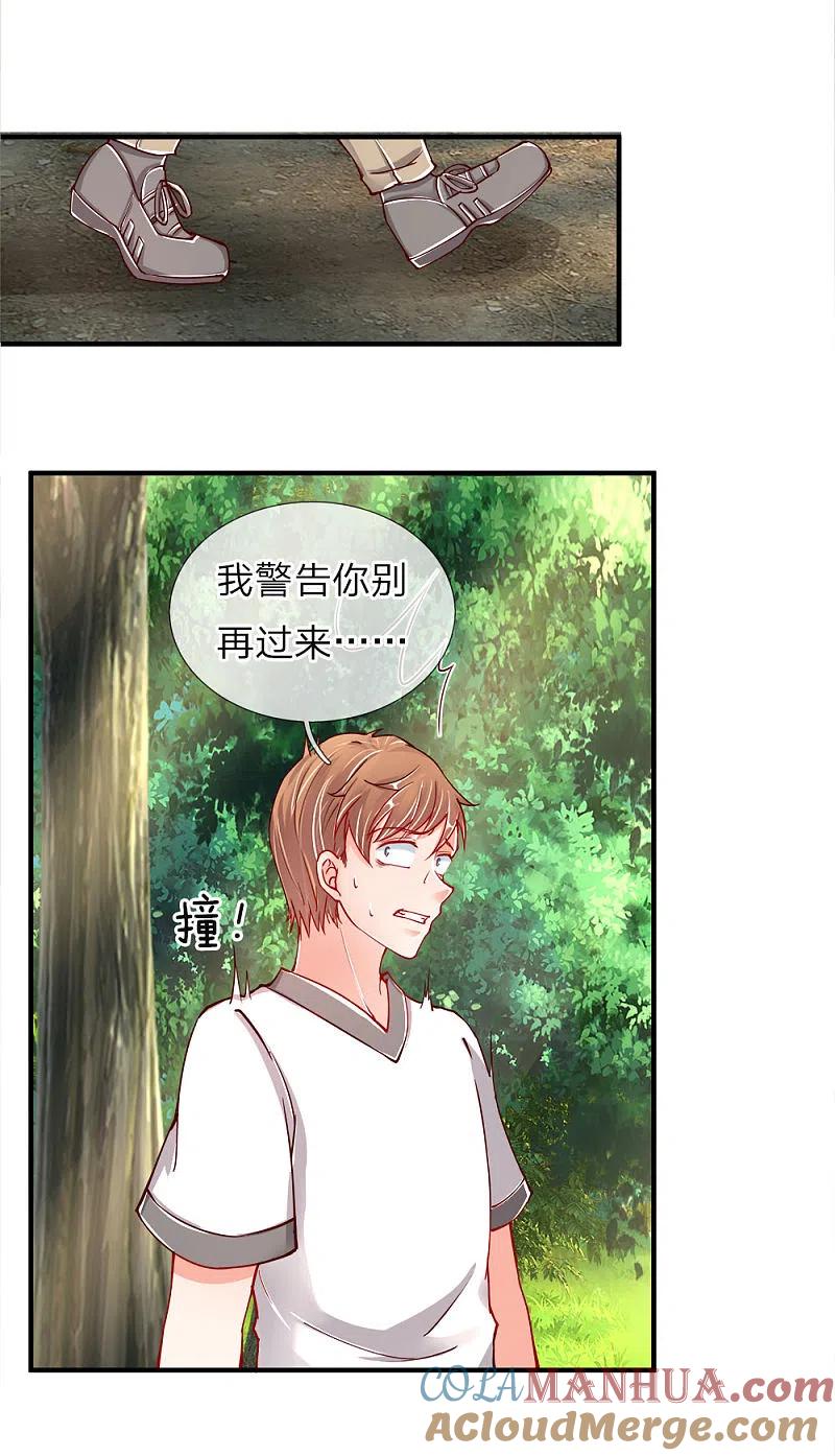 第31话邪祟鬼物，一剑斩之-仙尊奶爸当赘婿-传奇漫业（第9张）