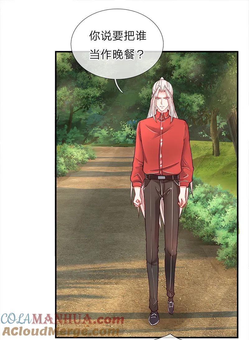 第31话邪祟鬼物，一剑斩之-仙尊奶爸当赘婿-传奇漫业（第3张）