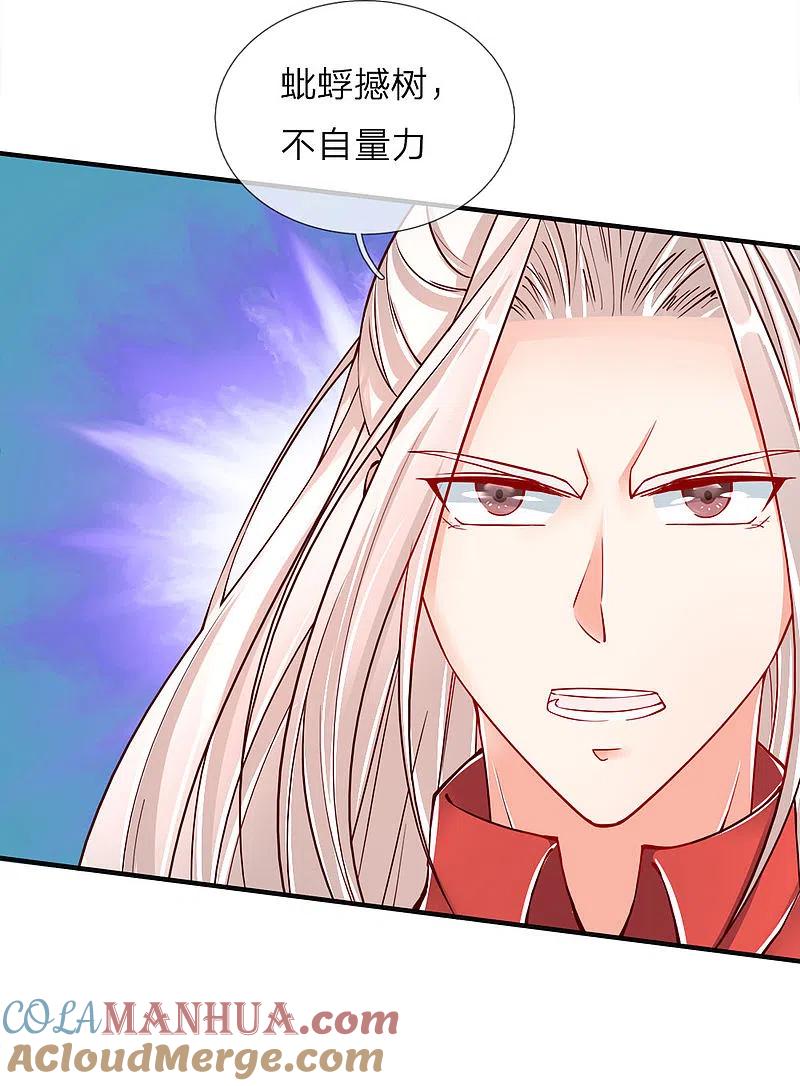 第31话邪祟鬼物，一剑斩之-仙尊奶爸当赘婿-传奇漫业（第11张）