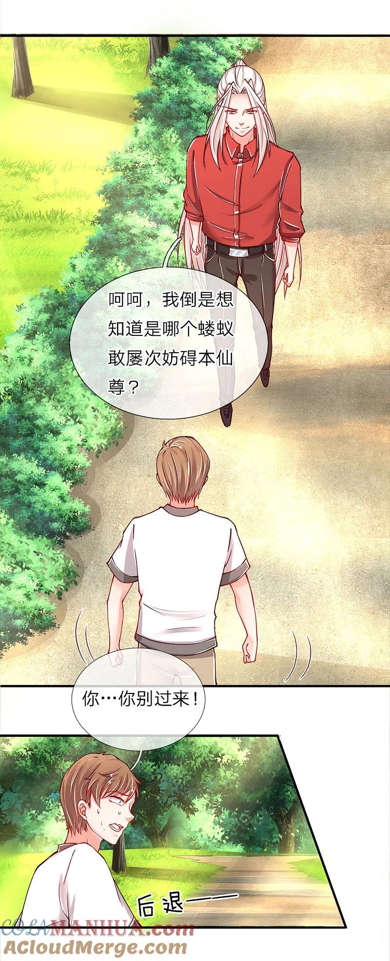 第31话邪祟鬼物，一剑斩之-仙尊奶爸当赘婿-传奇漫业（第8张）