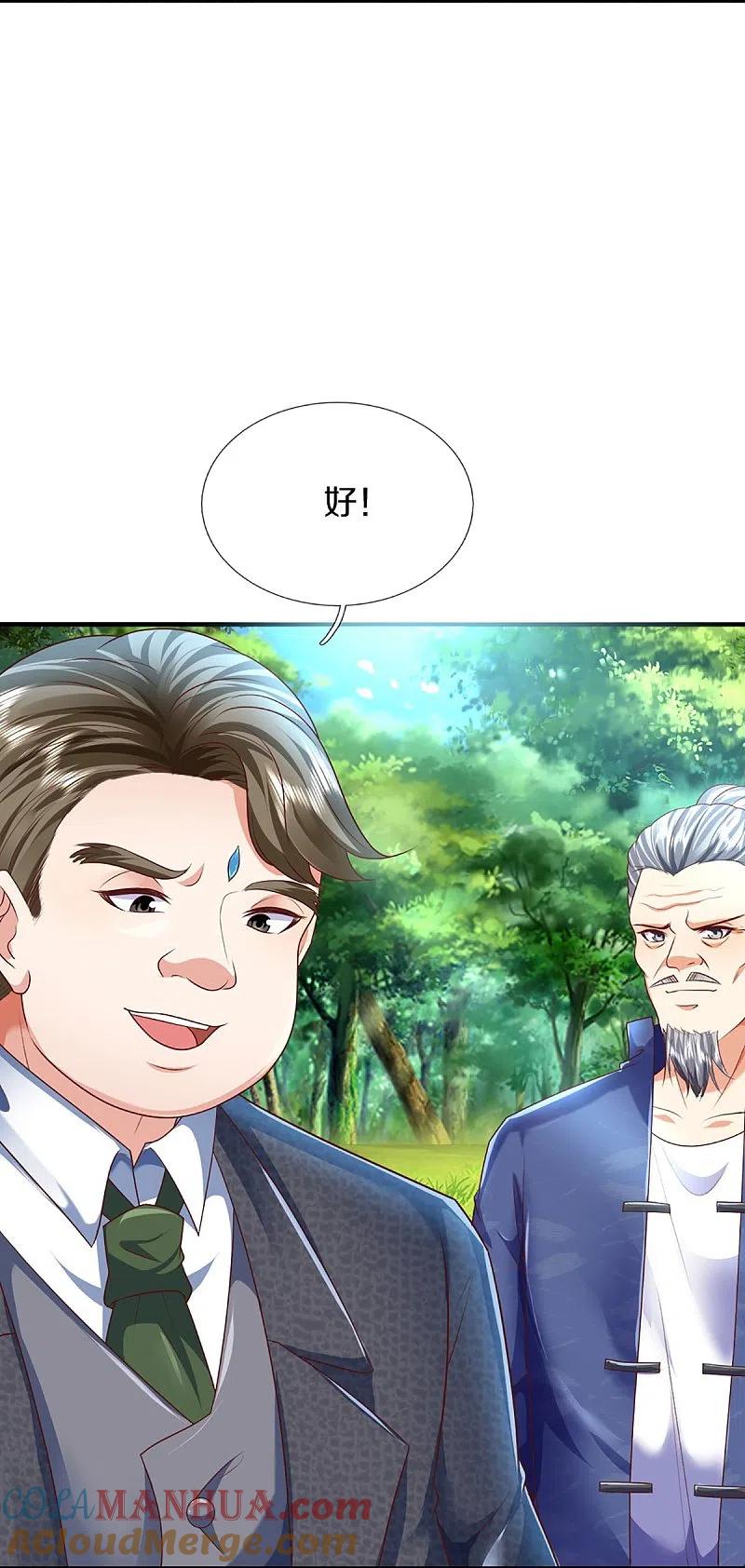 第317话拜求乱角自投罗网-仙尊奶爸当赘婿-传奇漫业（第10张）