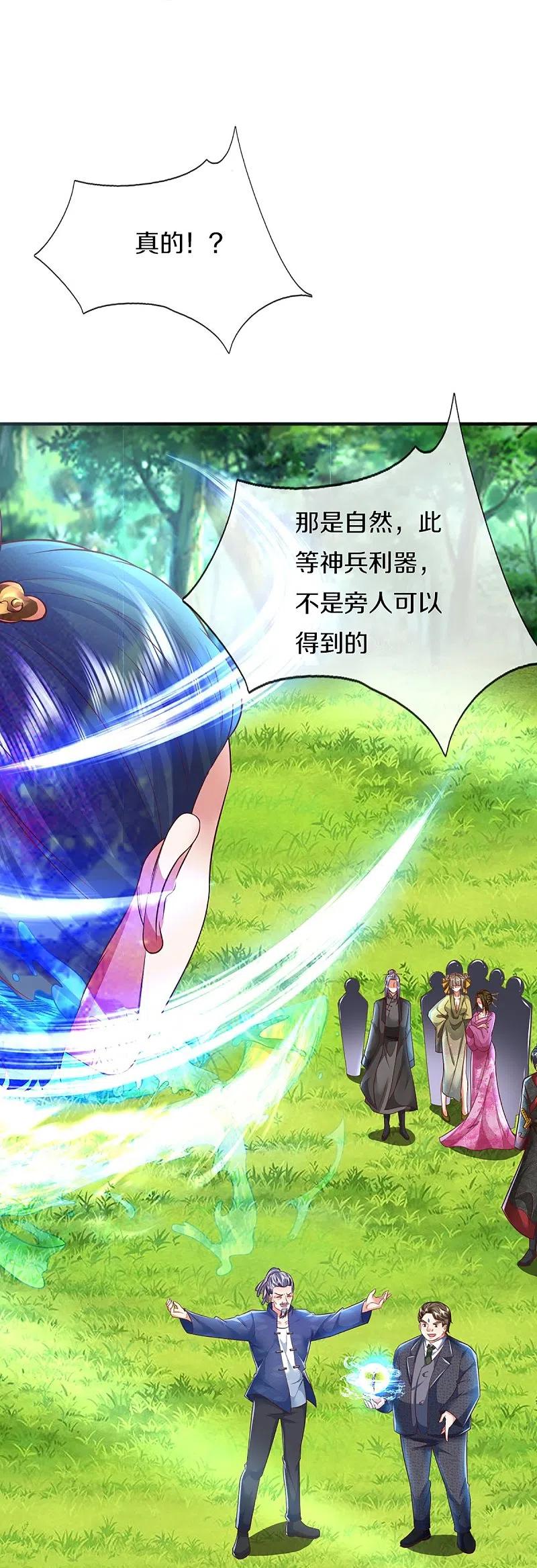 第317话拜求乱角自投罗网-仙尊奶爸当赘婿-传奇漫业（第14张）