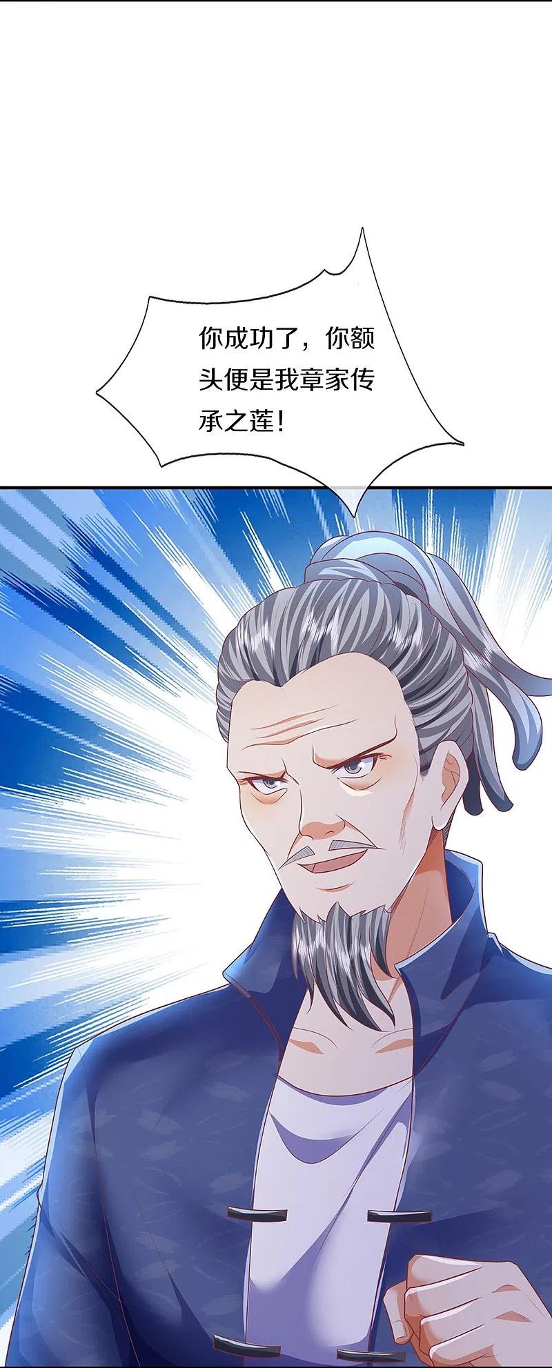 第317话拜求乱角自投罗网-仙尊奶爸当赘婿-传奇漫业（第8张）