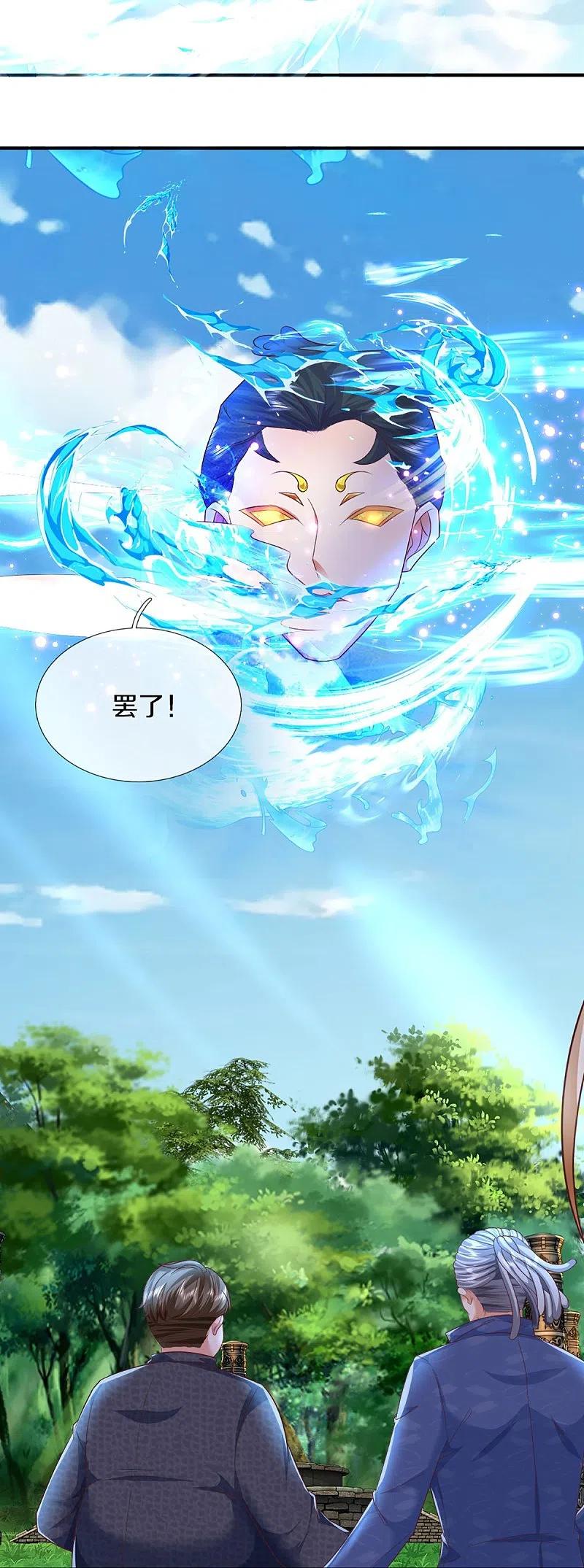 第317话拜求乱角自投罗网-仙尊奶爸当赘婿-传奇漫业（第17张）