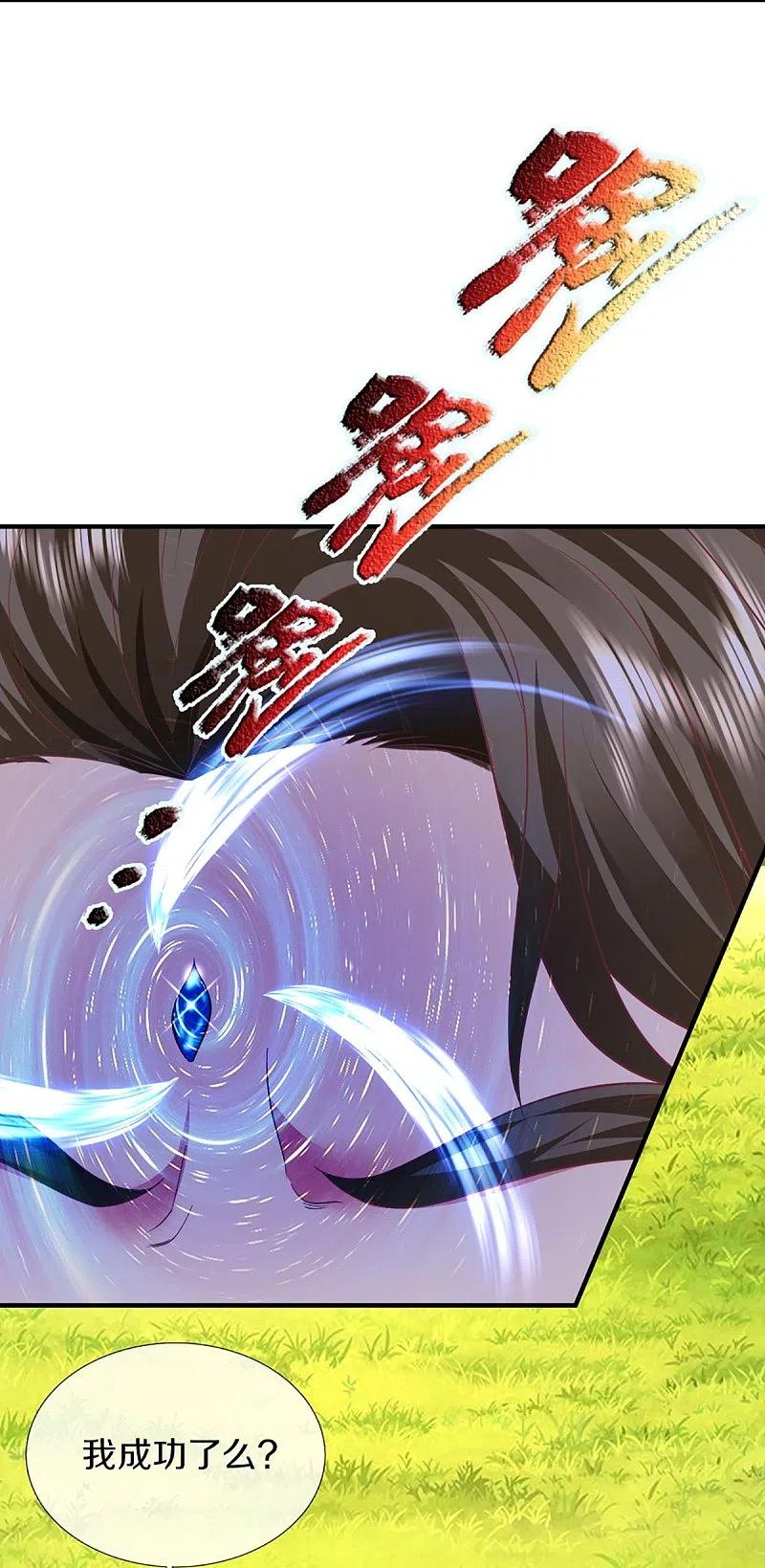 第317话拜求乱角自投罗网-仙尊奶爸当赘婿-传奇漫业（第6张）
