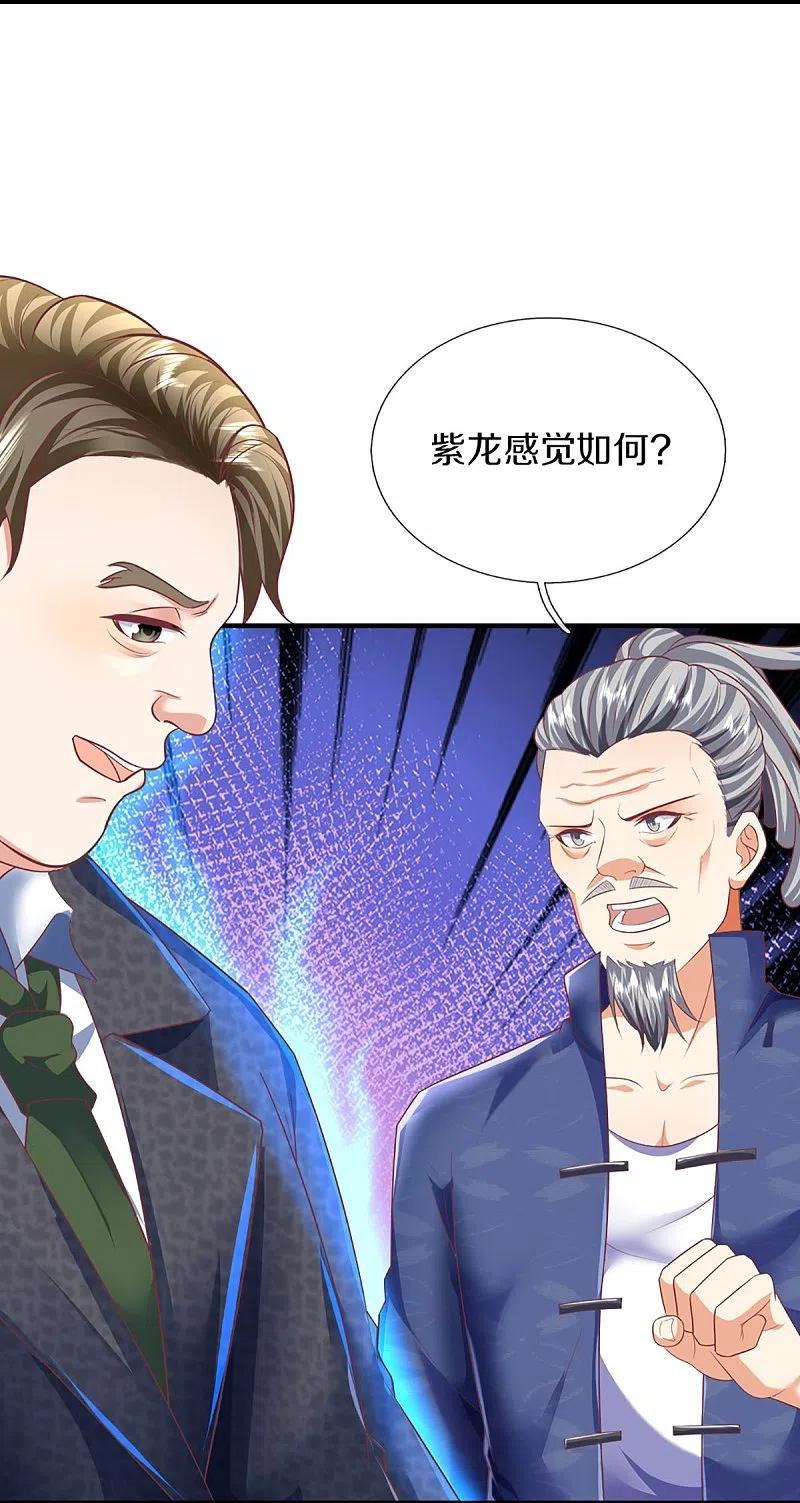 第317话拜求乱角自投罗网-仙尊奶爸当赘婿-传奇漫业（第5张）