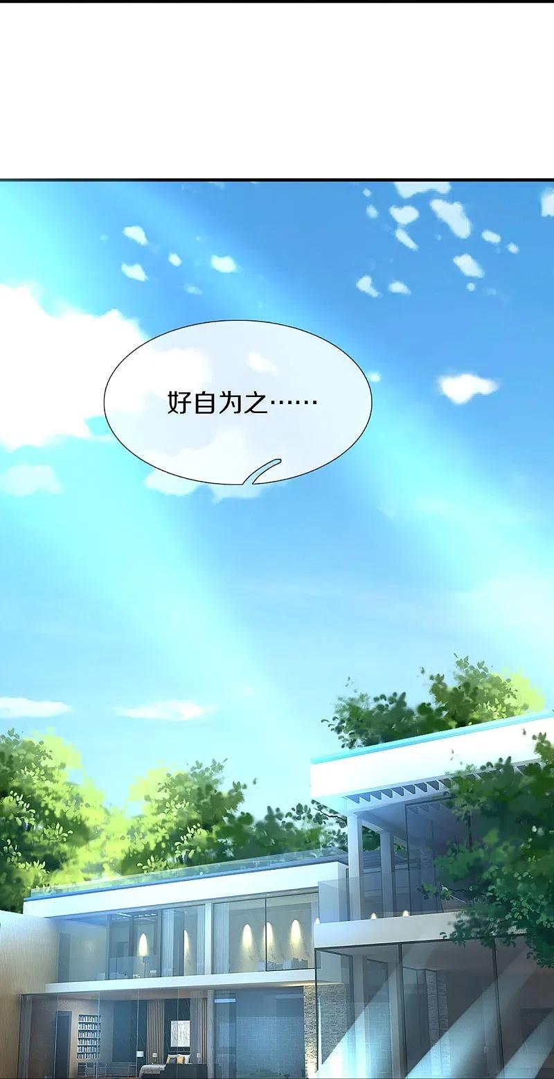 第317话拜求乱角自投罗网-仙尊奶爸当赘婿-传奇漫业（第18张）
