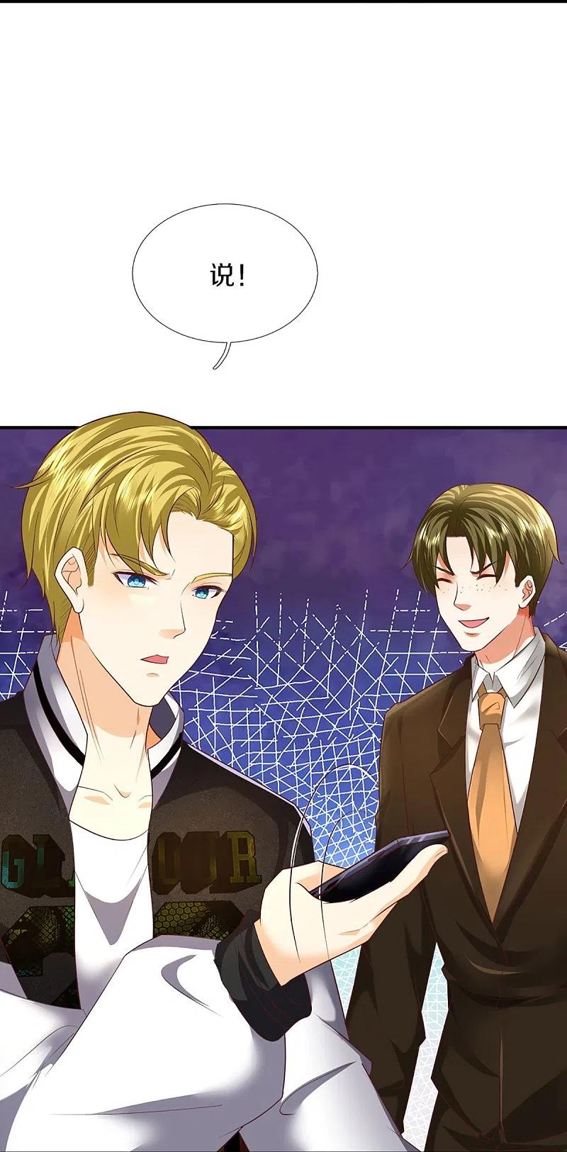 第317话拜求乱角自投罗网-仙尊奶爸当赘婿-传奇漫业（第20张）