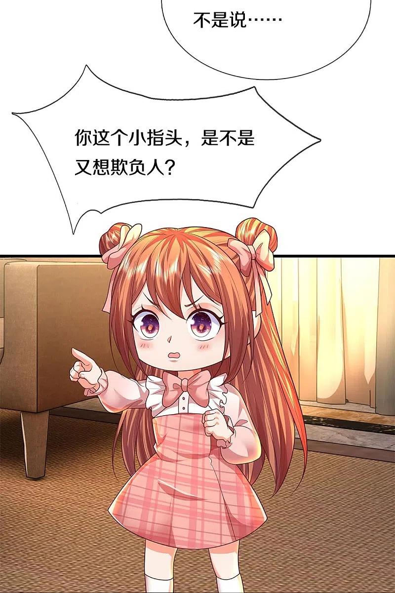 第318话邪恶归来，慢慢吞噬-仙尊奶爸当赘婿-传奇漫业（第5张）