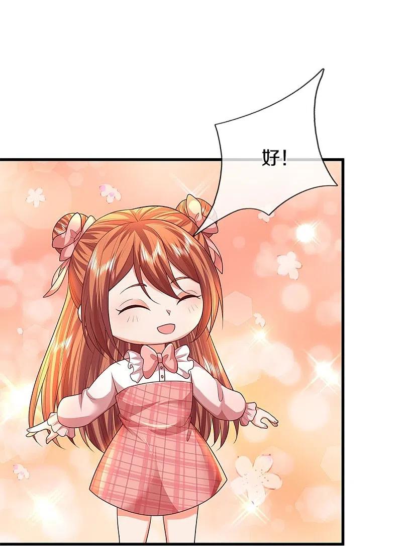 第318话邪恶归来，慢慢吞噬-仙尊奶爸当赘婿-传奇漫业（第14张）