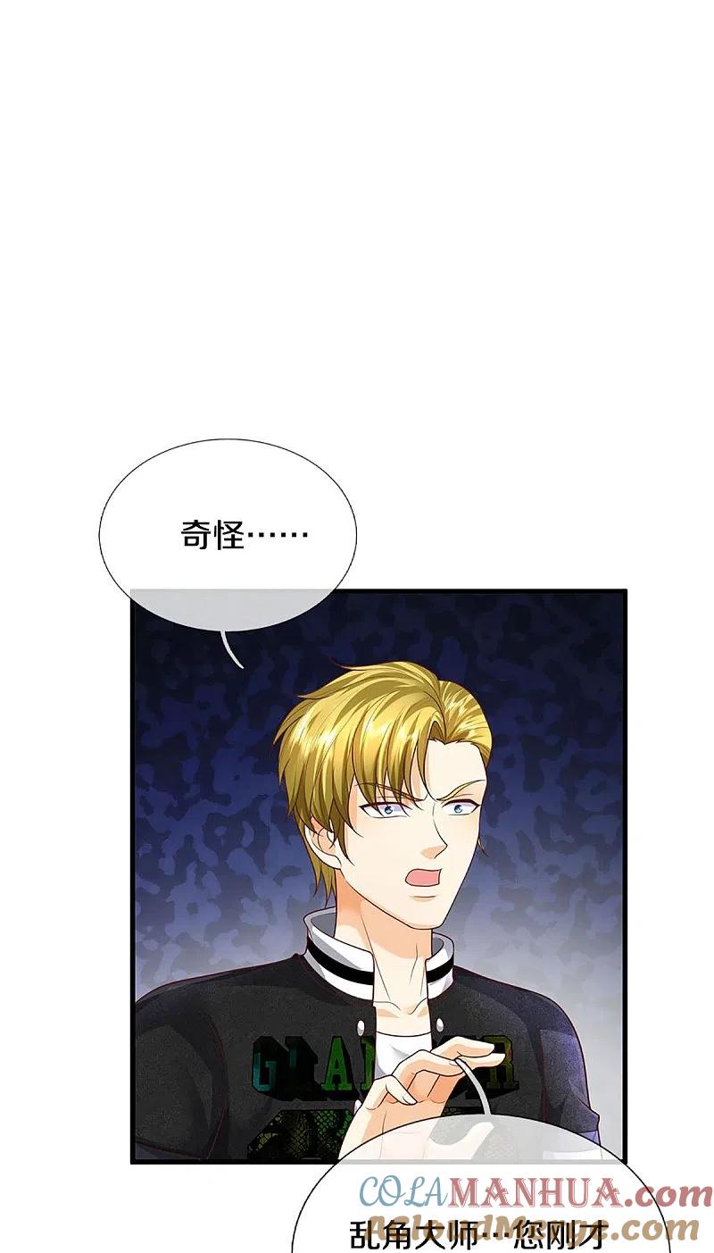 第318话邪恶归来，慢慢吞噬-仙尊奶爸当赘婿-传奇漫业（第4张）